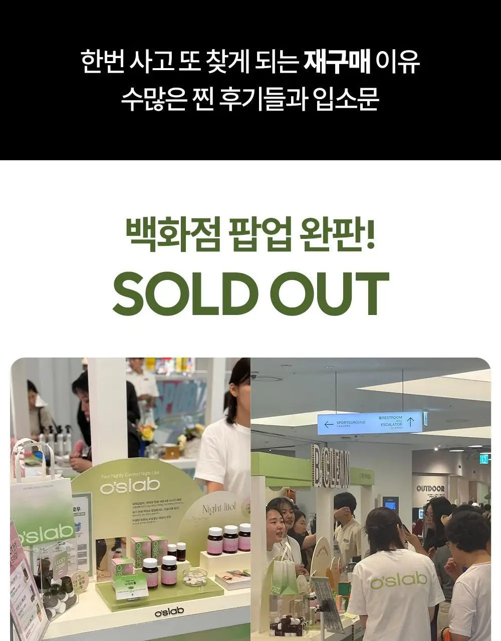 [ONLY올영] 오슬랩 나잇리톨 식물성 멜라토닌 함유 츄어블 캔디 선물세트 (30정X2ea) 60일분 상세페이지 15
